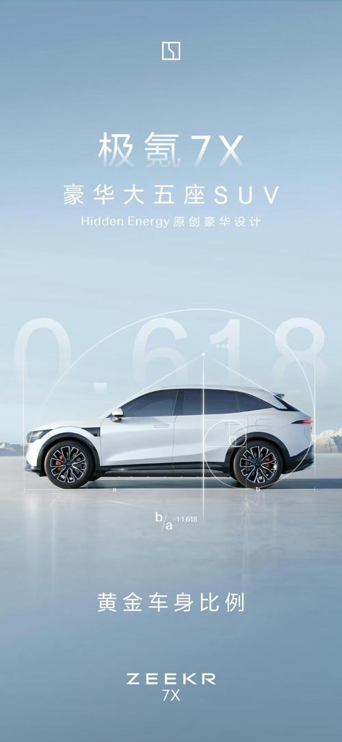 佛山24雪佛兰的品牌故事与传播，极氪X紧凑型SUV的时尚与科技